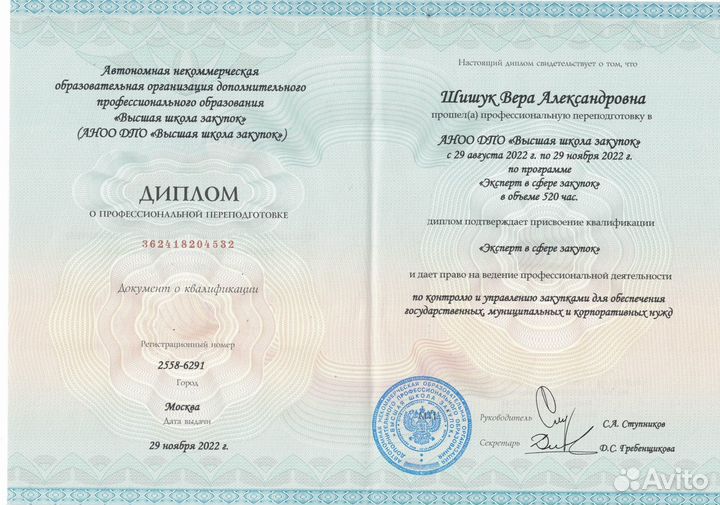 Тендерное сопровождение