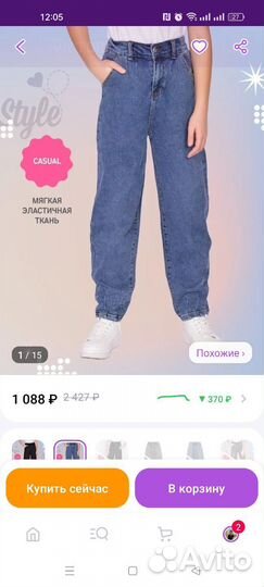 Джинсы+ юбка+ куртка