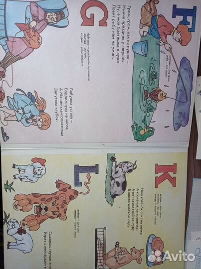 Английская азбука. 1994 г. Картон