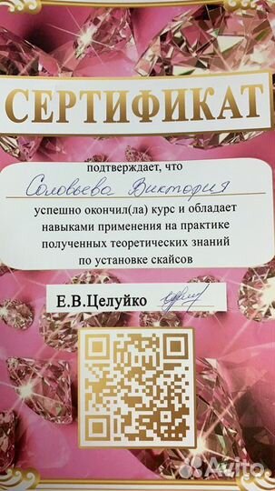 Скайсы