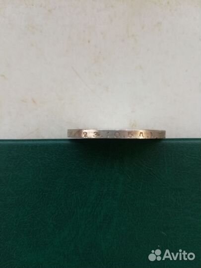 Монета 1924 года