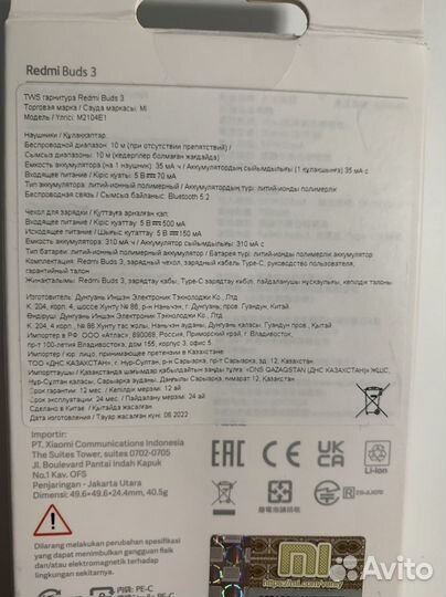 Беспроводные наушники