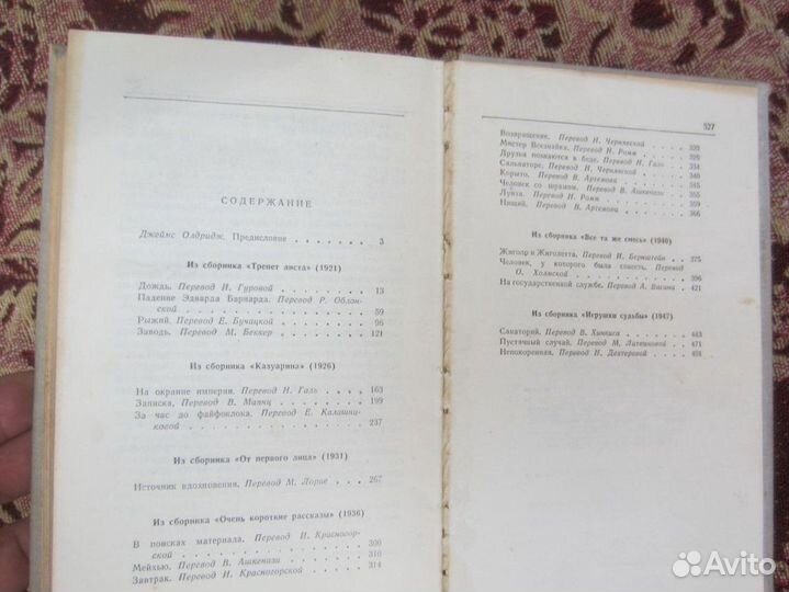 К. Миксат. Осада Бестерце. (История одного чудака)