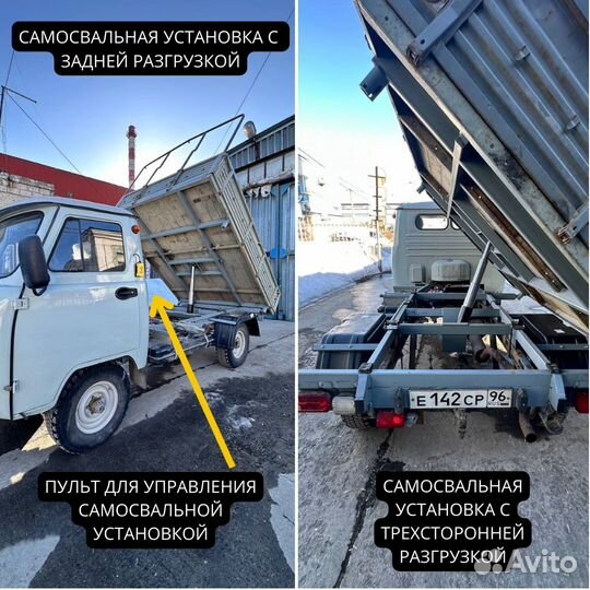 Самосвал с документами для гибдд