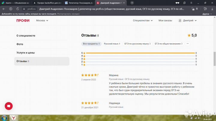 Репетитор по обществознанию. огэ и егэ