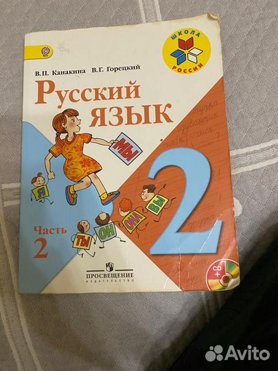 Учебник