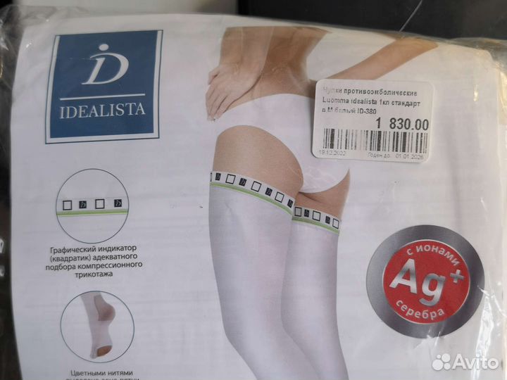 Чулки для операции