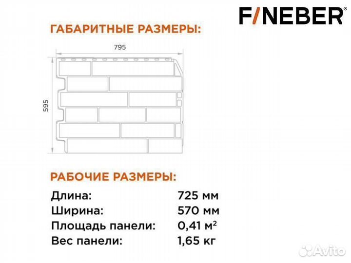 Фасадные панели FineBer Скол 3D