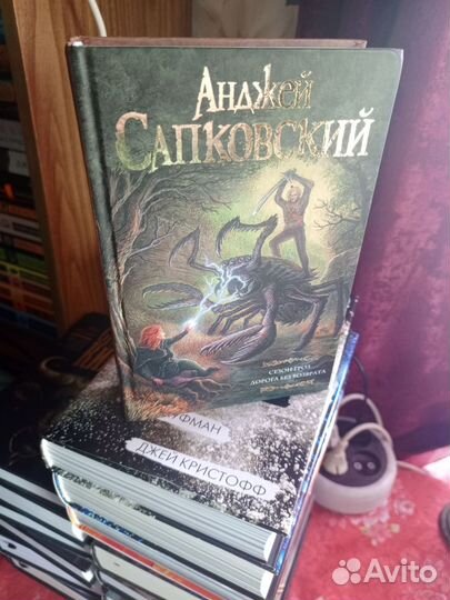 Цикл Ведьмак