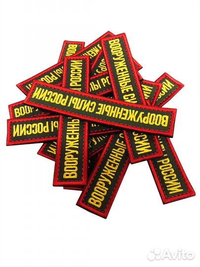 Шевроны на заказ