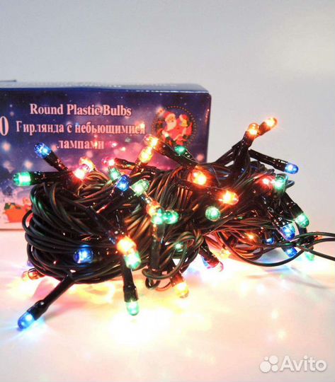 Гирлянда 200 ламп,7,5 метра,цветная,режимы