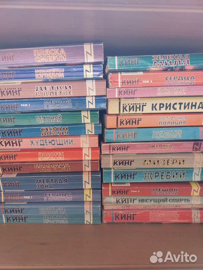 Книги Стивена Кинга