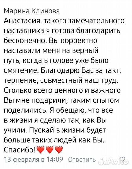 Бизнес консультант Наставник Обучаю продажам