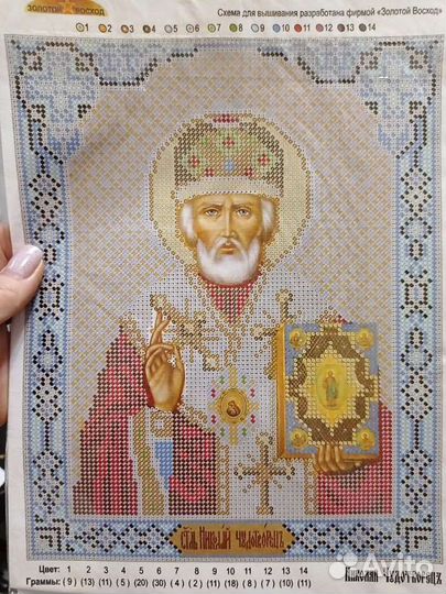 Основа для вышивания бисером