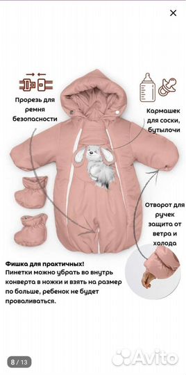 Комбинезон трансформер