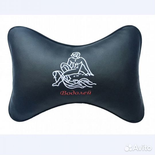 Подушка на подголовник для шеи Водолей