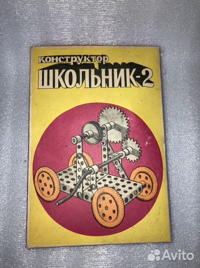 Конструктор СССР металлический