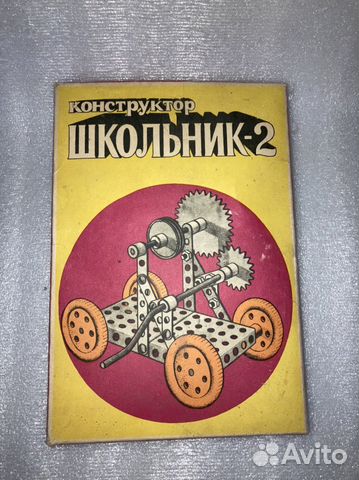 Конструктор СССР металлический