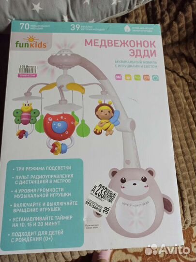 Мобиль на кроватку с проектором