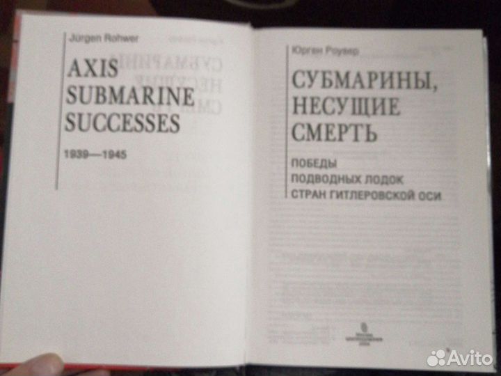 Субмарины,несущие смерть