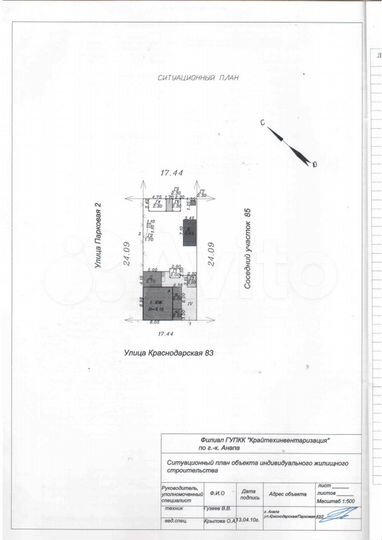 Дом 70 м² на участке 4 сот.