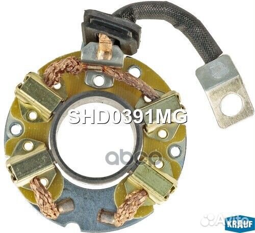 Щётки генератора SHD0391MG Krauf