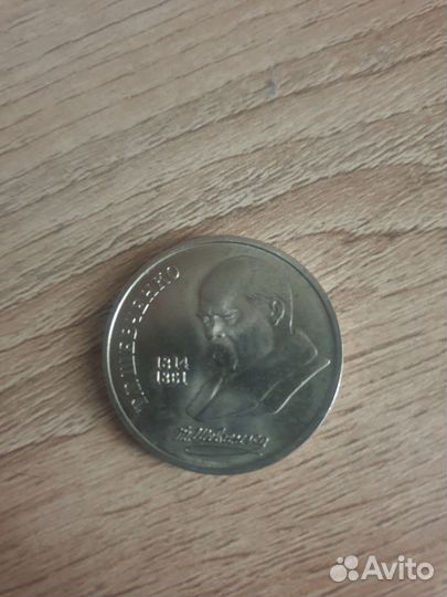 Юбилейные монеты СССР 1 рубль