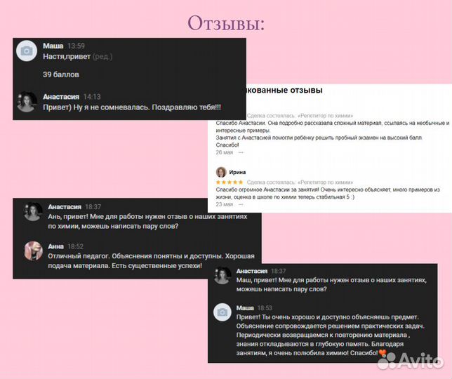 Репетитор по химии, огэ и егэ