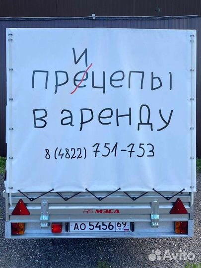 Аренда прицепа