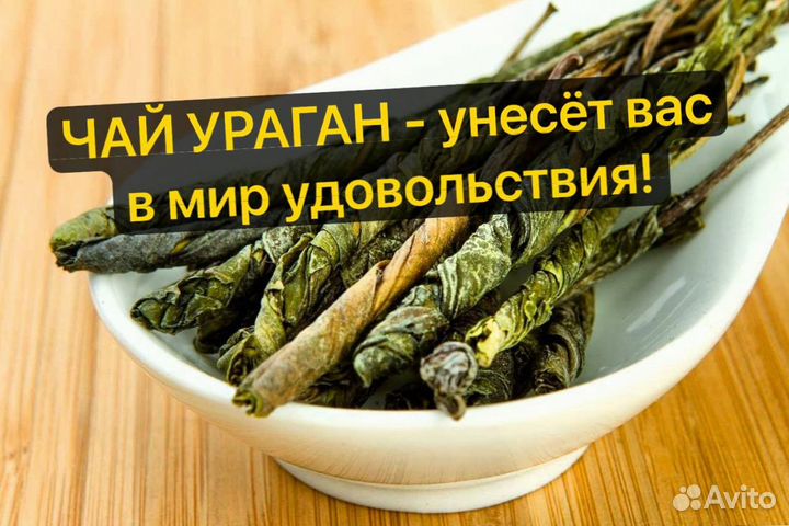 Злой Китайский Чай