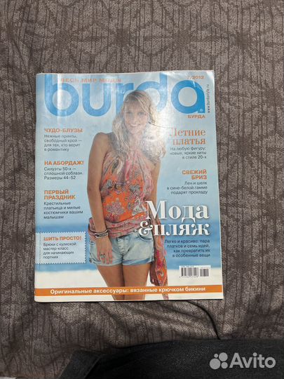 Журналы Burda бурда 2012 3-12