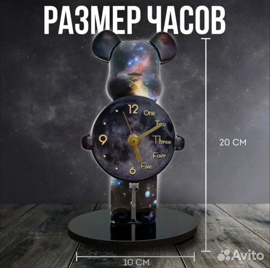 Настольные часы Bearbrick