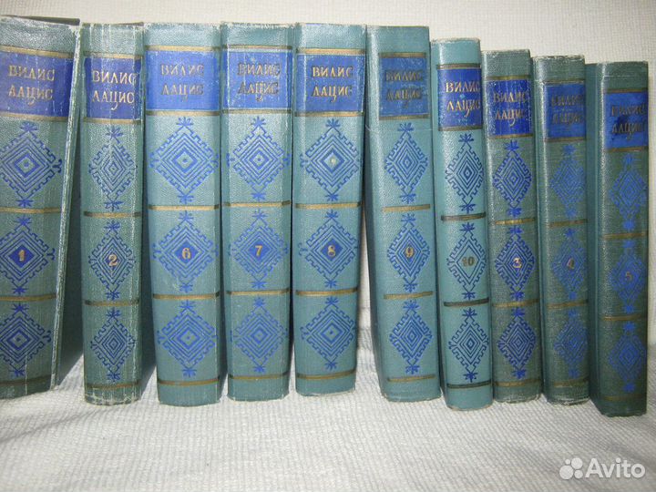 Вилис лацис. Собрание сочинений 9 т