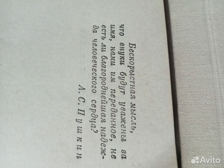 Книги о Пушкине