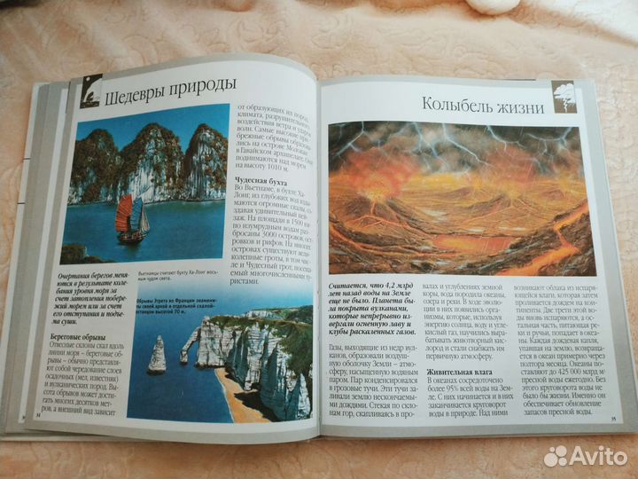 Детская энциклопедия Тайны природы