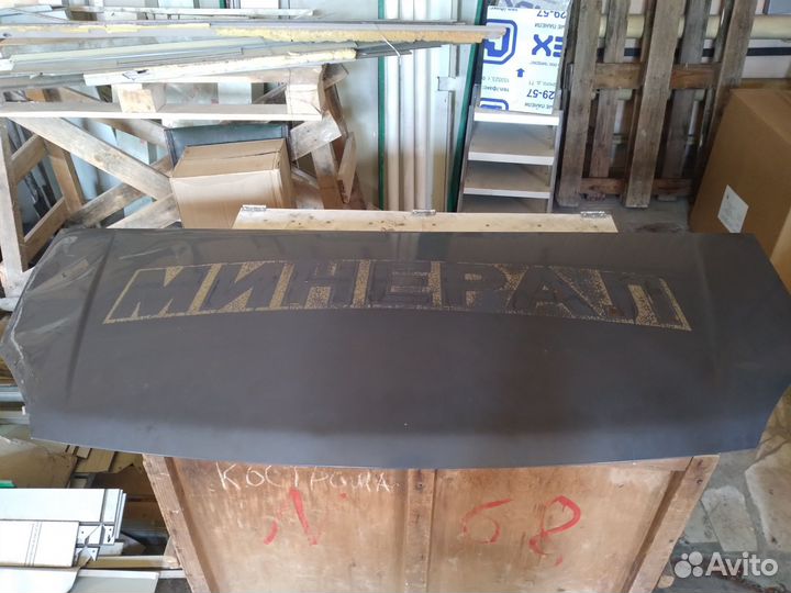 Капот на газель next бу