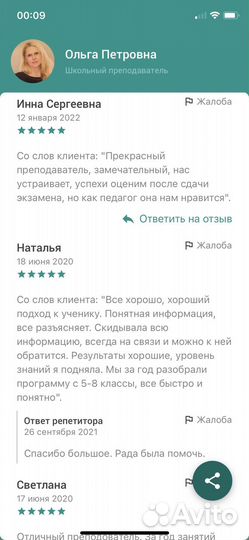 Репетитор по биологии