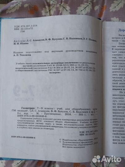 Учебники 7 класс