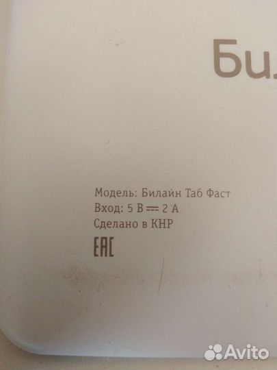 Планшет