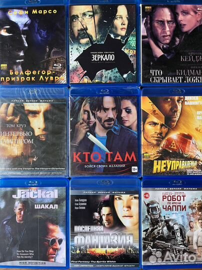 Диски блю рей большой выбор