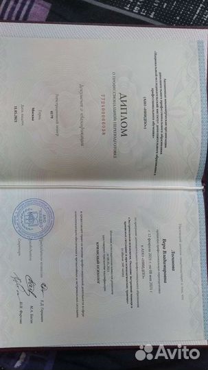 Семейный, детский, кризисный психолог