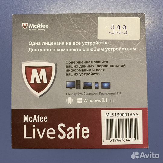 Антивирус McAfee