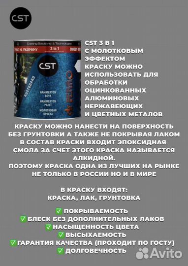 Краска