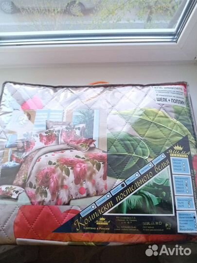 Постельное белье