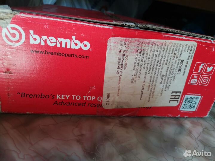 Тормозные диски Brembo Max