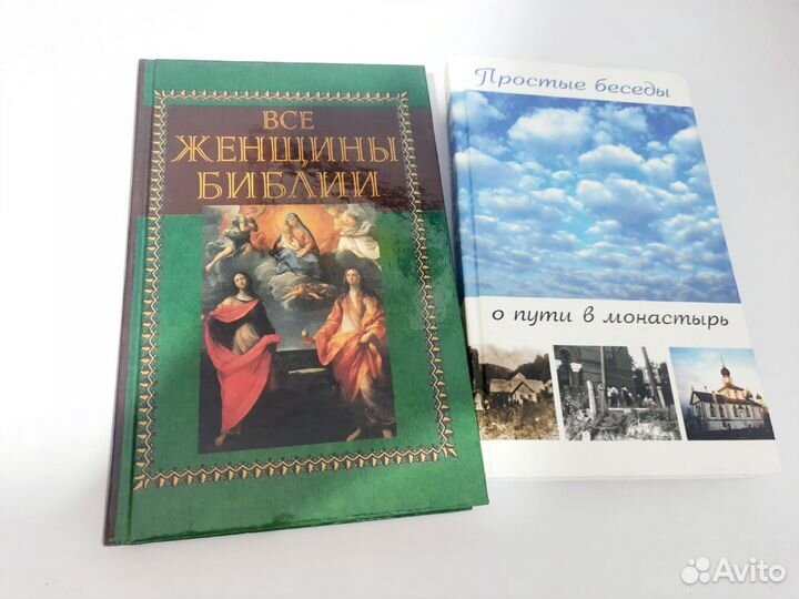 Православные книги