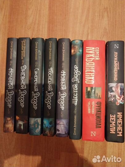 Фантастика Сергея Лукьяненко