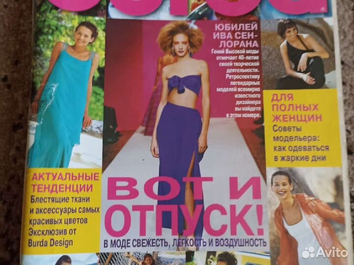 Журналы бурда 1989 г