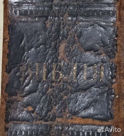 Старинная Библия XIX век