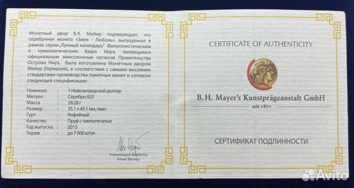 Серебряная монета Змея-любовь